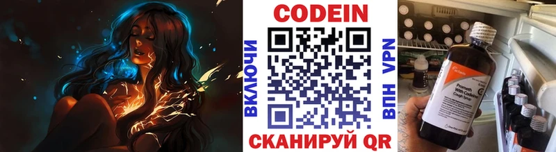 Codein напиток Lean (лин) Муравленко