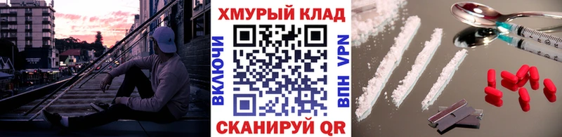ГЕРОИН Heroin как найти закладки mega ONION Муравленко